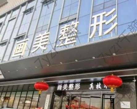 分享：西安私立整形醫(yī)院匯總單前六強(qiáng)，畫美、艾薇美當(dāng)?shù)卣逊N草已久！