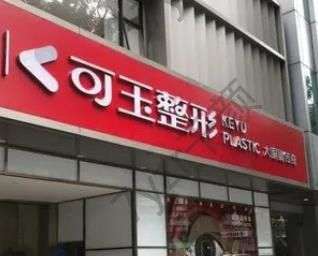 廣州私密整形醫(yī)院匯總單十強(qiáng)！高端私立機(jī)構(gòu)盡顯實(shí)力，定會(huì)給你驚喜