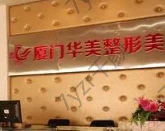 廈門激光眼袋前十的醫(yī)院匯總單單！華美、大學(xué)附屬醫(yī)院將業(yè)務(wù)做到