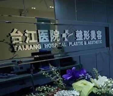 收藏!1文解鎖福州磨骨瘦臉醫(yī)院匯總單前十強+價格2022均價