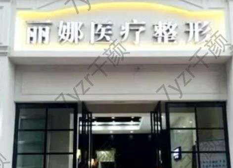 許昌去疤整形醫(yī)院匯總單前10top！麗娜、華麗|設(shè)備多技術(shù)實(shí)用，價(jià)格低