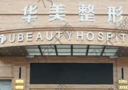 宜昌私密整形醫(yī)院匯總單前六位！華美、亞太大眾票選前三！
