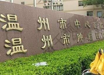 溫州市中心醫(yī)院整形科林小敏、金永真簡介！含擅長胸部、鼻部收費價格表