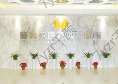 紹興喬雅登質(zhì)顏認證機構(gòu)匯總單Top7！論技術(shù)、口碑這些正規(guī)醫(yī)院值得推薦！