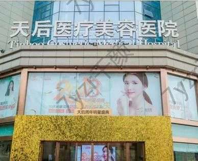 鄭州打瑞藍(lán)麗瑅整形醫(yī)院前七強(qiáng)！喜歡的天后、華領(lǐng)的寶子們多關(guān)注！