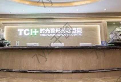 重慶割雙眼皮整形醫(yī)院匯總：時光、愛思特這4家靠實力立足