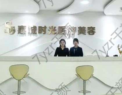 惠州整形醫(yī)院口碑名單推薦:時(shí)光、瑞芙臣等匯總前五強(qiáng)！戳本文獲取價(jià)目表