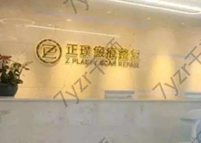 測評(píng)：中國好的疤痕整形醫(yī)院匯總單十強(qiáng)！前10中有一半在北上廣