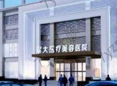 太原喬雅登豐顏?zhàn)⑸溽t(yī)院匯總表！內(nèi)容涉及軍大、華美余六家機(jī)構(gòu)、口碑資料