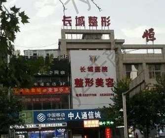 咸陽市隆鼻整形醫(yī)院大全！長(zhǎng)城、美立方|價(jià)格、評(píng)價(jià)、資質(zhì)還挺靠譜