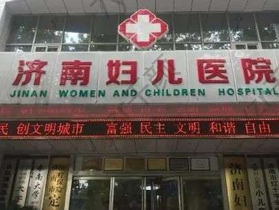 濟(jì)南做男性私密整形哪家醫(yī)院好？匯總單前五，行業(yè)精英總結(jié)推薦不踩坑