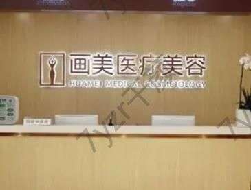 有料丨北京做男性私密整形哪家醫(yī)院好？匯總單前三強_私立醫(yī)美三巨頭