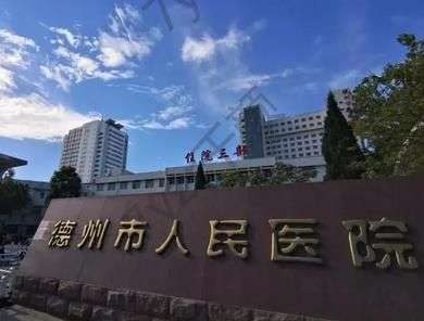 top8！德州隆鼻整形醫(yī)院匯總單！市人民醫(yī)院、天宏給出真實(shí)價(jià)格！