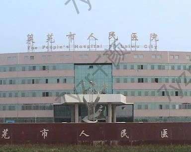 萊蕪私密整形醫(yī)院匯總單前七位！市人民醫(yī)院熱度和口碑均top1