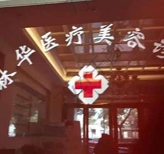 湖州私密整形比較好的醫(yī)院匯總單前三前五！一一回復(fù)價格、特色等問題