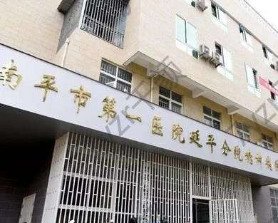 福建省南平市第一醫(yī)院整形做牙多少錢？2022價(jià)目表及熱度高醫(yī)生推薦