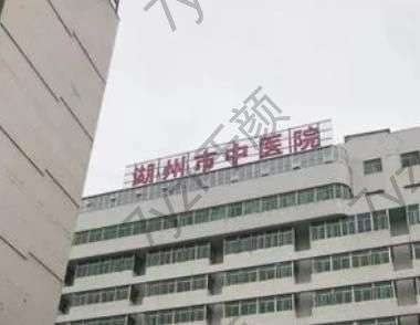 湖州市中醫(yī)院做鼻手術(shù)好嗎？整理整形醫(yī)生信息_口碑_價(jià)格表參考