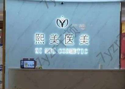 遂寧隆胸整形醫(yī)院匯總單前八！熙美、陽光熱度和口碑俱佳！附價(jià)目表