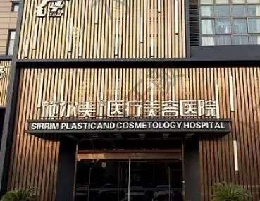 常州微整形機構(gòu)匯總單前五前三盤點！施爾美、友誼是大家選擇多的醫(yī)院~