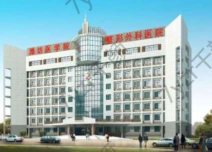 濰坊眼部整形醫(yī)院匯總單五強(qiáng)三強(qiáng)比對(duì)！濰坊醫(yī)學(xué)院、華美贏麻了~