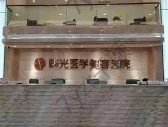 廣州疤痕去除整形美容醫(yī)院十強(qiáng)過目！都是整友關(guān)注多的平價(jià)醫(yī)美機(jī)構(gòu)