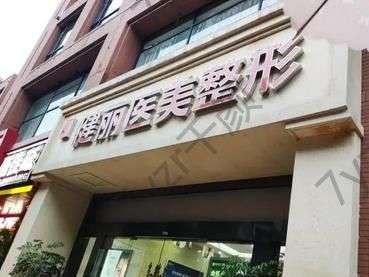 熱門推薦長沙正規(guī)整形醫(yī)院匯總單十強！各個都是“翹楚”!
