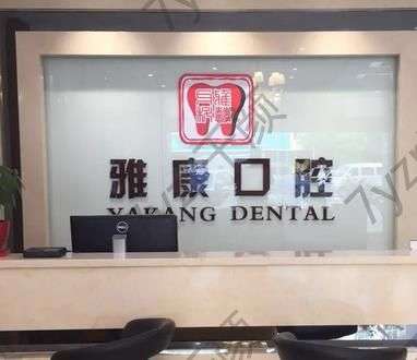 福州口腔醫(yī)院匯總單前八前三！2023入圍牙科名單搶鮮讀