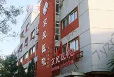 北京雙眼皮整形醫(yī)院匯總單前八前三整理！選機構(gòu)再也不用發(fā)怵!