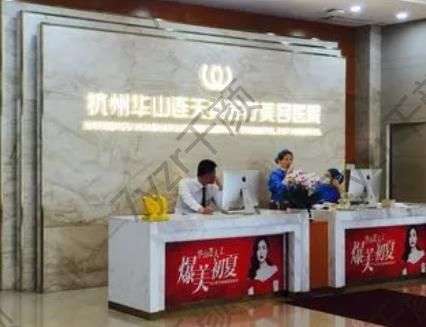 杭州拉皮整形醫(yī)院哪家好？匯總前五前三都是好選擇~從審美到技術(shù)無可挑剔