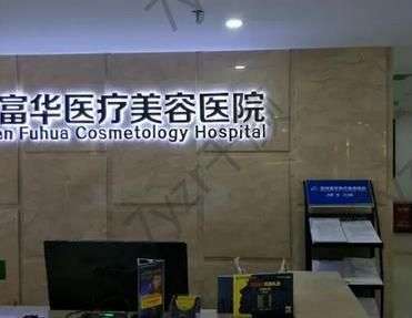 深圳鼻翼縮小醫(yī)院匯總單前TOP6種草!富華、藝星用戶口碑、技術(shù)特色很奈斯~