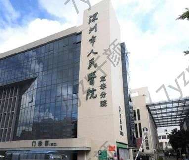 深圳顴骨內(nèi)推整形醫(yī)院匯總前Top6：市人民醫(yī)院、香港大學(xué)深圳醫(yī)院！