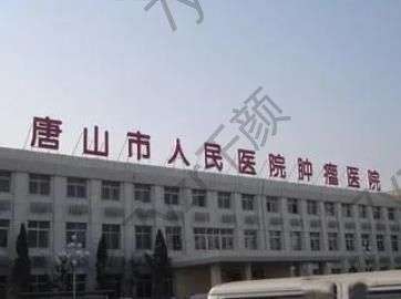 唐山做雙眼皮手術(shù)哪個(gè)醫(yī)院好？市人民醫(yī)院、蘇亞美聯(lián)臣鎖定匯總Top6