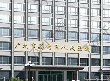廣州吸脂好的整形醫(yī)院匯總表！怎么選公立和私立？一定要看看這篇！
