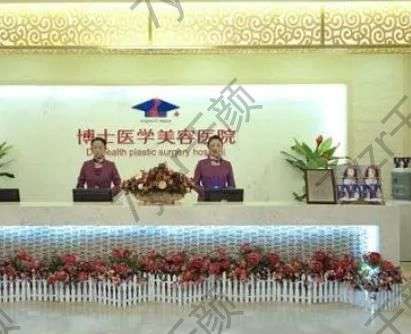 青島整形醫(yī)院匯總前三：博士、壹美天成、華顏美|家人們心中的top1是誰(shuí)？