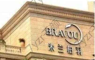 成都做雙眼皮哪家醫(yī)院專業(yè)好？匯總前七:米蘭柏羽、天姿|打造眼部新審美