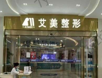 武漢自體脂肪填充好的醫(yī)院匯總前五！艾美、仁愛(ài)時(shí)光|盡顯技術(shù)與眾不同