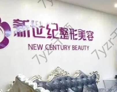 福州十大醫(yī)療整形機構(gòu)都有哪些？全新名單分享！建議收藏~