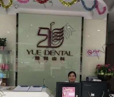 上海牙科診所匯總前十強(qiáng)！top10口碑風(fēng)評(píng)整理（都是大實(shí)話(huà)）