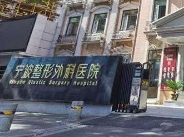 寧波做注射隆鼻好的醫(yī)院是哪家？正規(guī)又出名的匯總單前五分享，記得收藏~