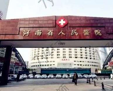 河南省人民醫(yī)院整形科怎么樣？張棟益醫(yī)生介紹！坐診時間附上