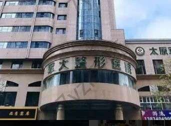 山西磨骨哪個(gè)醫(yī)院做的好?匯總前五位戳~一起看優(yōu)勢口碑！