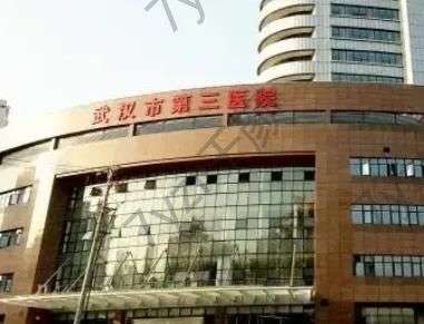 武漢哪些三甲醫(yī)院做吸脂手術(shù)？嘔心整理了匯總前五位~熬夜都要看完！
