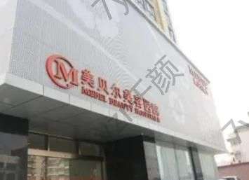 南京眼部整形醫(yī)院匯總前十！眼修復(fù)、全切、埋線信手拈來~