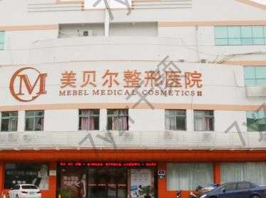 蘇州有哪些隆胸整形醫(yī)院?匯總單前六位！網(wǎng)友口述很靠譜！