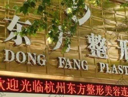 杭州下頜角磨骨醫(yī)院匯總Top8：東方、連天美！做瘦臉找這幾家更靠譜！
