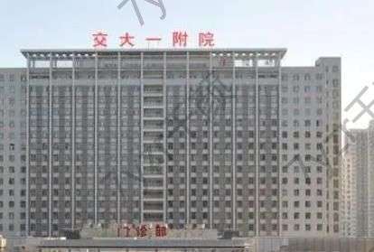 西安交通大學(xué)第一附屬醫(yī)院整形科怎么樣?拉皮醫(yī)生誰好? 舒茂國實力種草