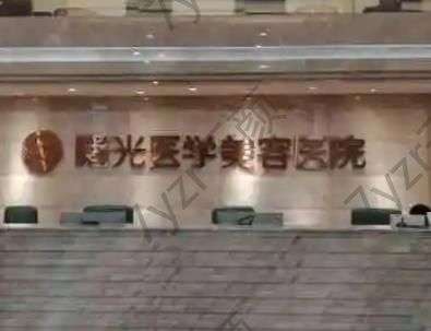 廣東吸脂手術(shù)哪家醫(yī)院好?匯總前五：曙光技術(shù)挺厲害的