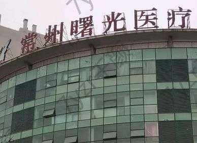 常州面部提升術(shù)整形醫(yī)院匯總前八強(qiáng)！來看具體優(yōu)勢分析！