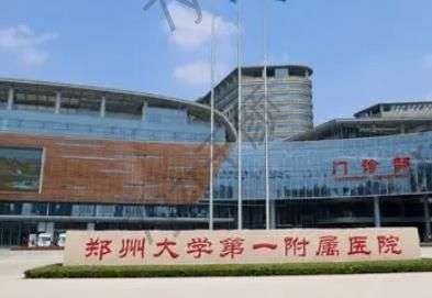 鄭州大學(xué)第一附屬醫(yī)院整形科哪個(gè)專家好？劉林嶓/王喜梅大數(shù)據(jù)人氣高~附簡(jiǎn)介