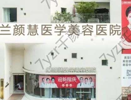 海口雙眼皮整形醫(yī)院匯總單Top6：蘭顏慧、鵬愛_實力、技術和口碑初步一覽